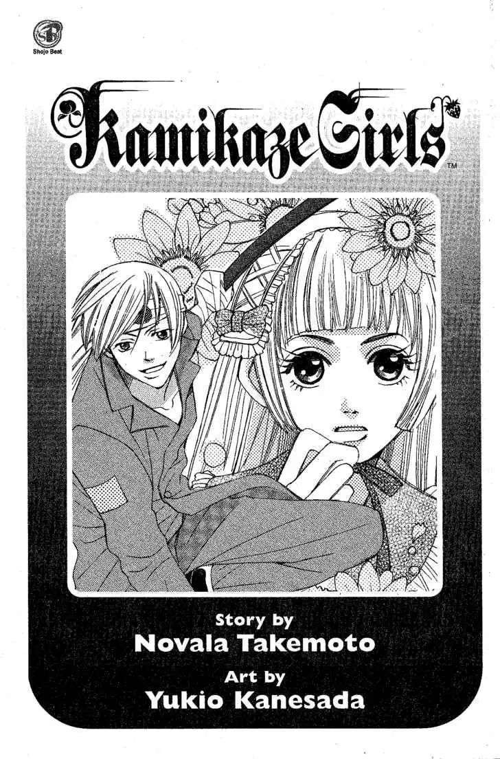 Kamikaze Girls Chapter 1 2